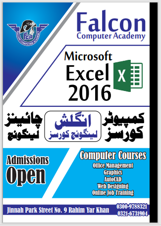MS Excel 2016 book