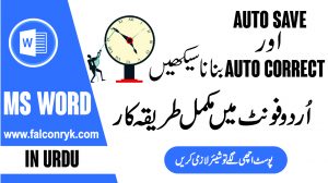 auto correct aur autosave